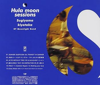 Amazon.co.jp: Hula Moon Sessions - 杉山清貴: ミュージック